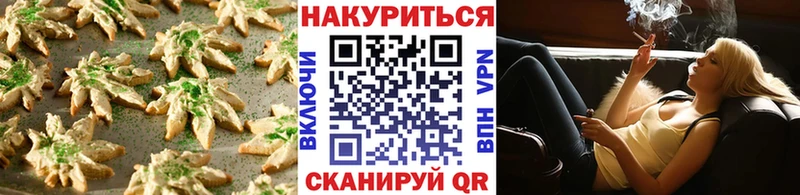 Печенье с ТГК конопля  Электрогорск 