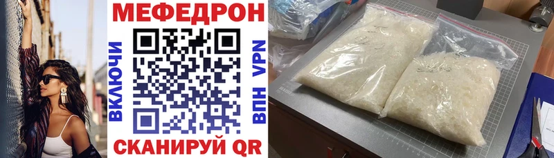 Меф мяу мяу  цена наркотик  ОМГ ОМГ сайт  Электрогорск 