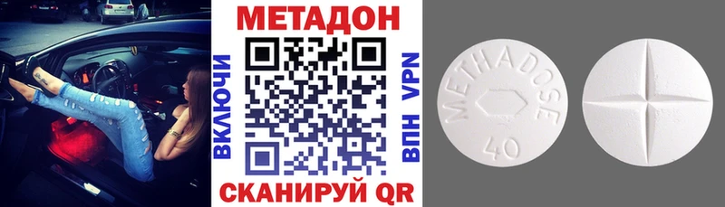 где найти наркотики  Электрогорск  МЕТАДОН methadone 